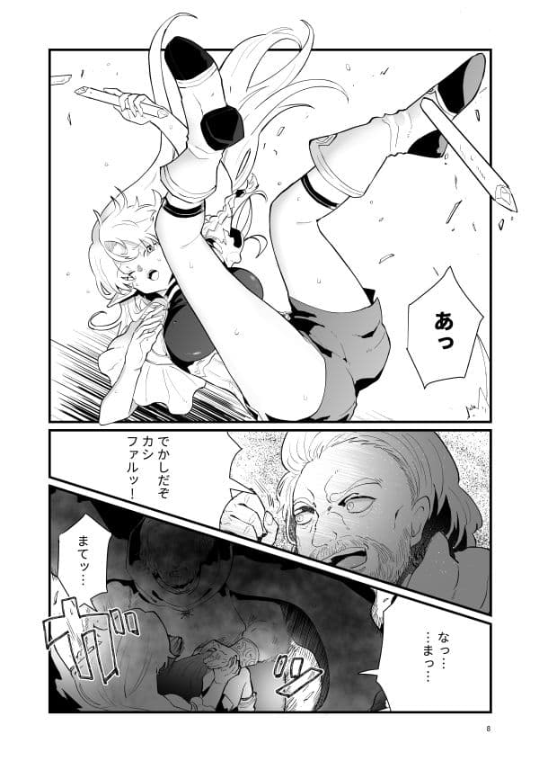 爪弾き者のソムニア1 サンプル 1