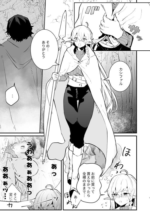 爪弾き者のソムニア2 サンプル 1
