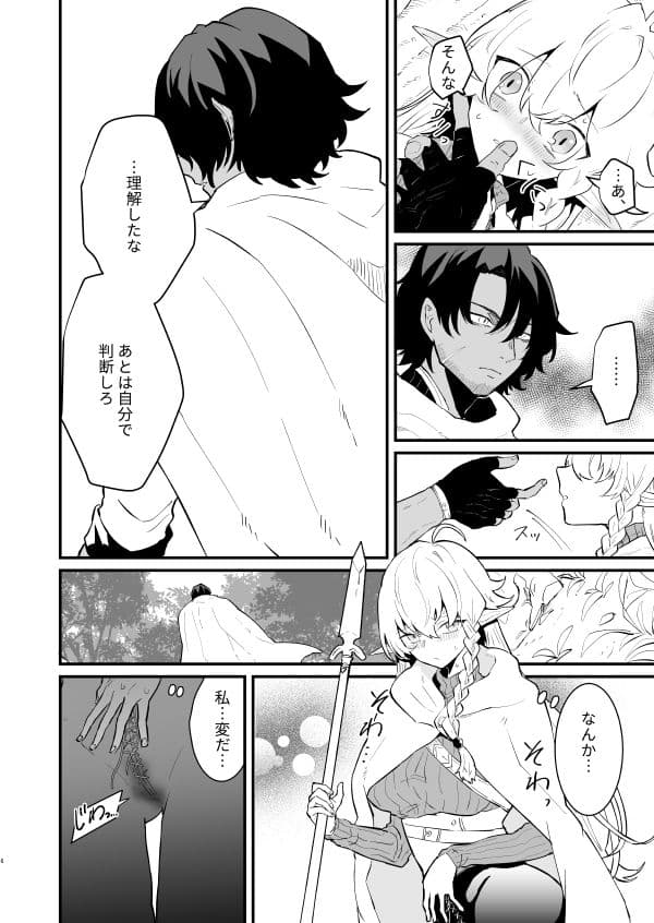 爪弾き者のソムニア2 サンプル 4