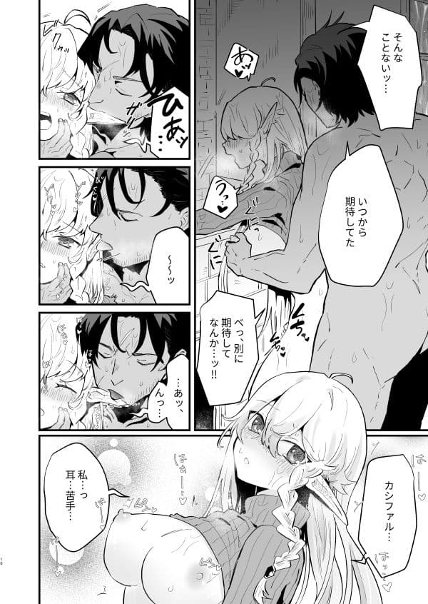爪弾き者のソムニア2 サンプル 8
