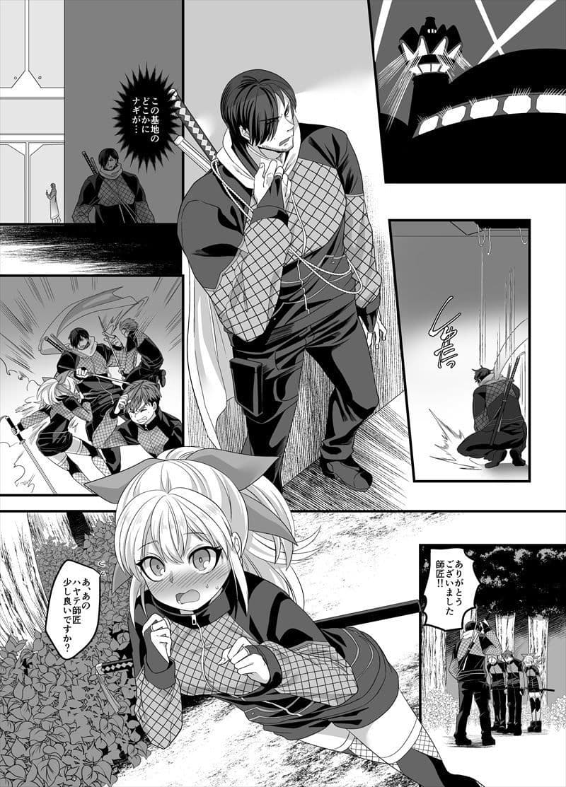 疾風特忍ハヤテ〜淫獄に堕つ気高き忍魂〜 サンプル 1