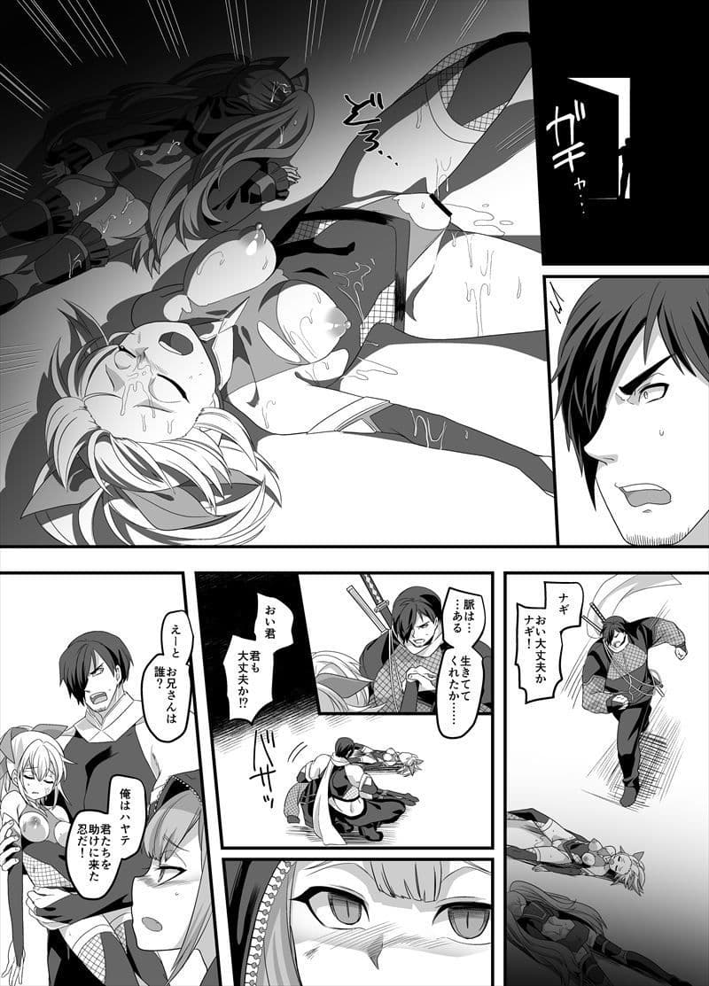 疾風特忍ハヤテ〜淫獄に堕つ気高き忍魂〜 サンプル 3