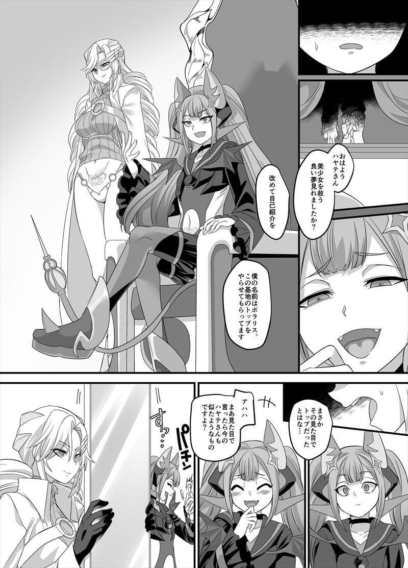 疾風特忍ハヤテ〜淫獄に堕つ気高き忍魂〜 サンプル 5