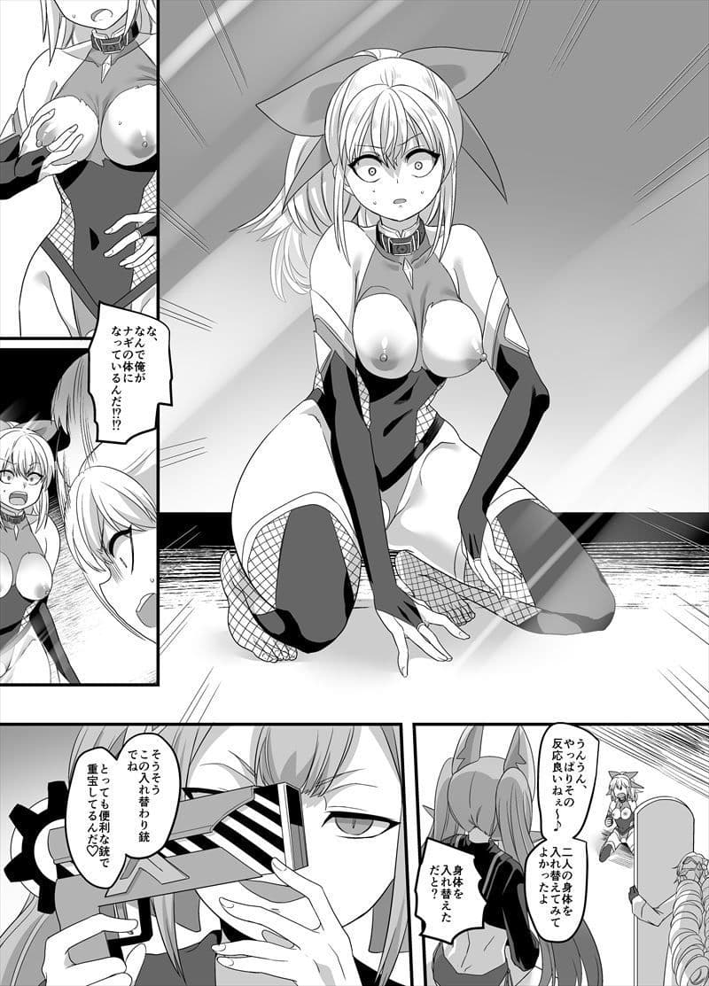 疾風特忍ハヤテ〜淫獄に堕つ気高き忍魂〜 サンプル 6