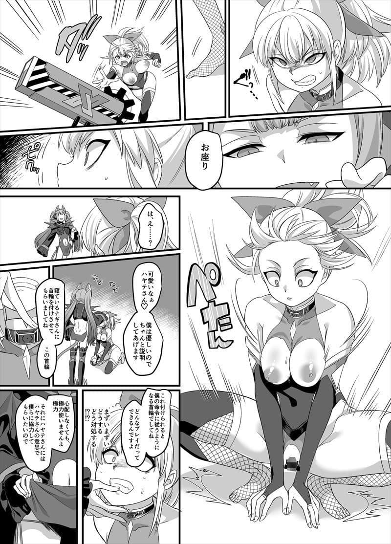 疾風特忍ハヤテ〜淫獄に堕つ気高き忍魂〜 サンプル 7