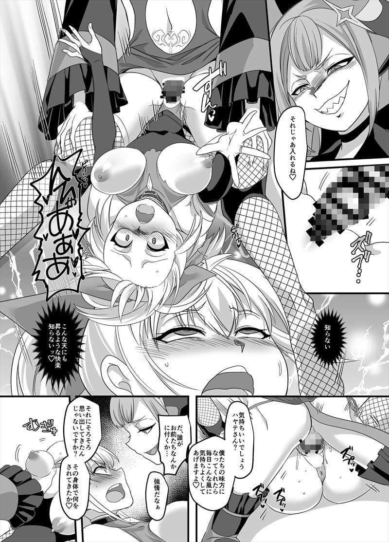 疾風特忍ハヤテ〜淫獄に堕つ気高き忍魂〜 サンプル 9