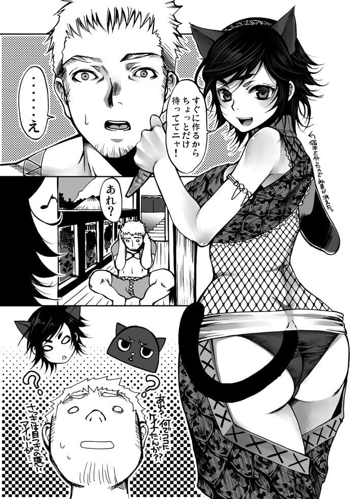 悶々狩人G総集編 サンプル 1