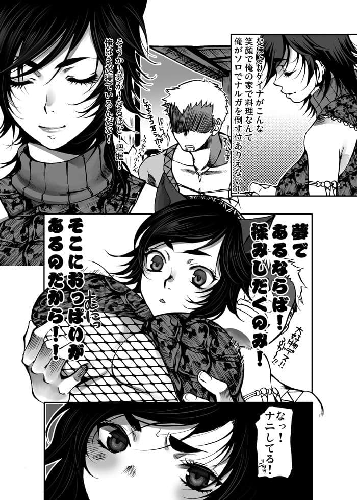 悶々狩人G総集編 サンプル 2