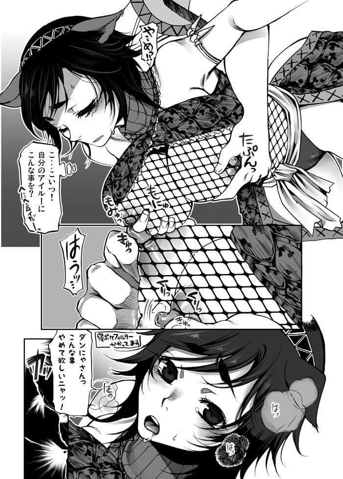 悶々狩人G総集編 サンプル 3