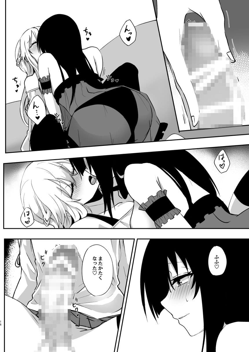 ゆめだけど！2 サンプル 2