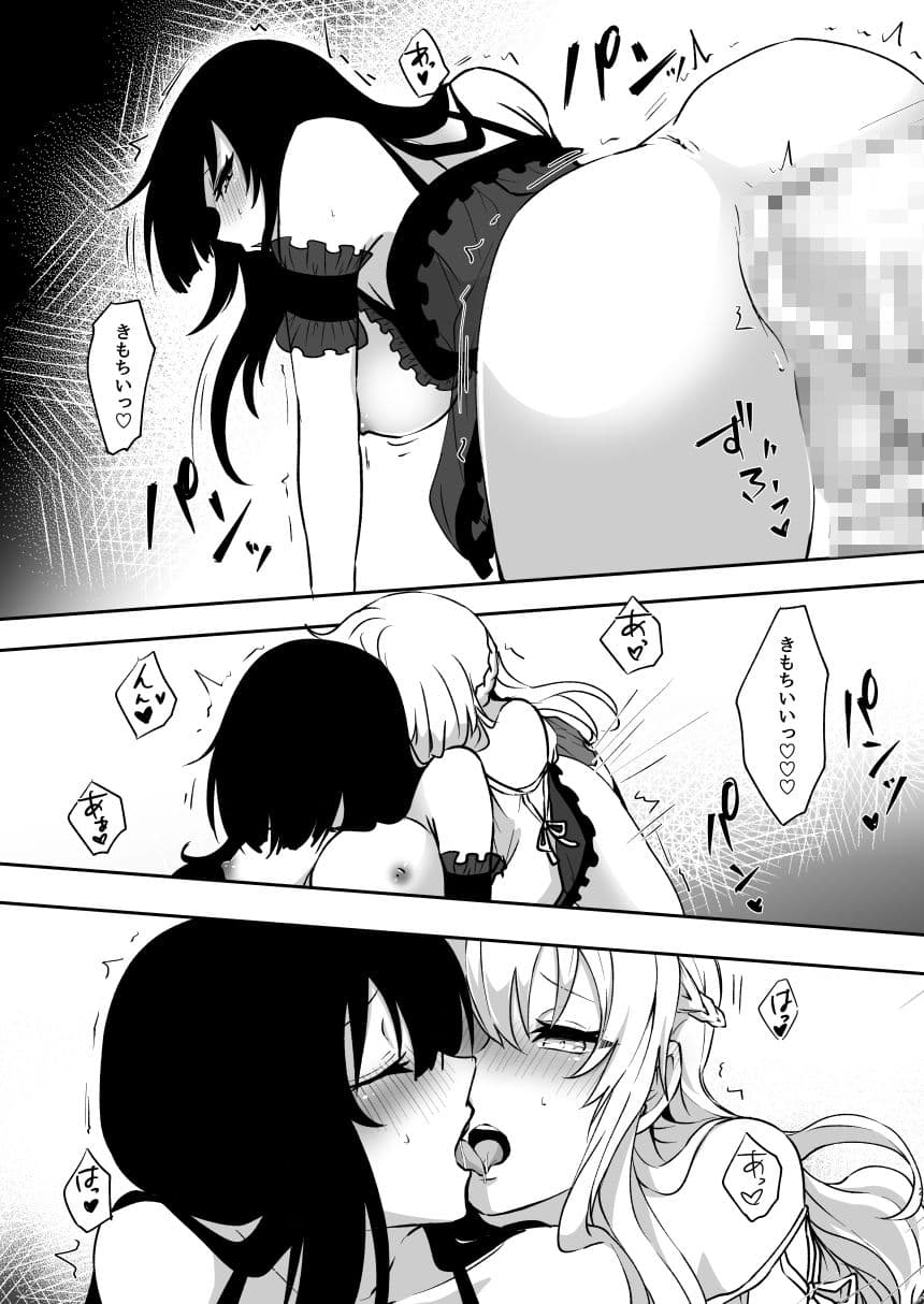 ゆめだけど！2 サンプル 4