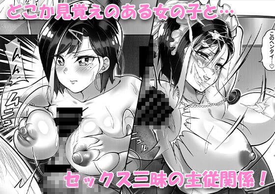 メイドの恩返し〜ちょいSメイドのデレ堕ち生活〜 サンプル 2