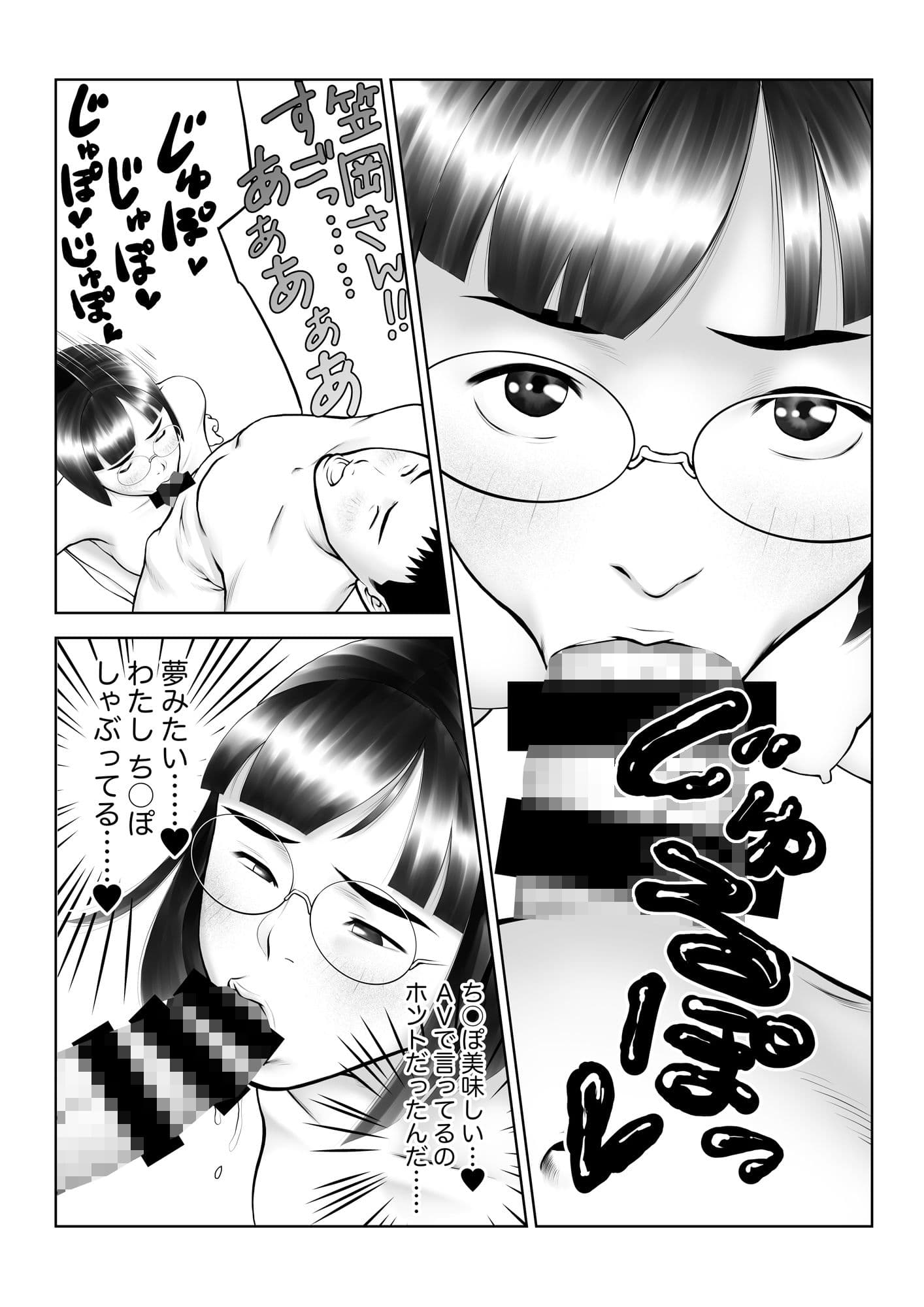 男に興味ないように見えて1日4回オナるむっつり女子の笠岡さん サンプル 2
