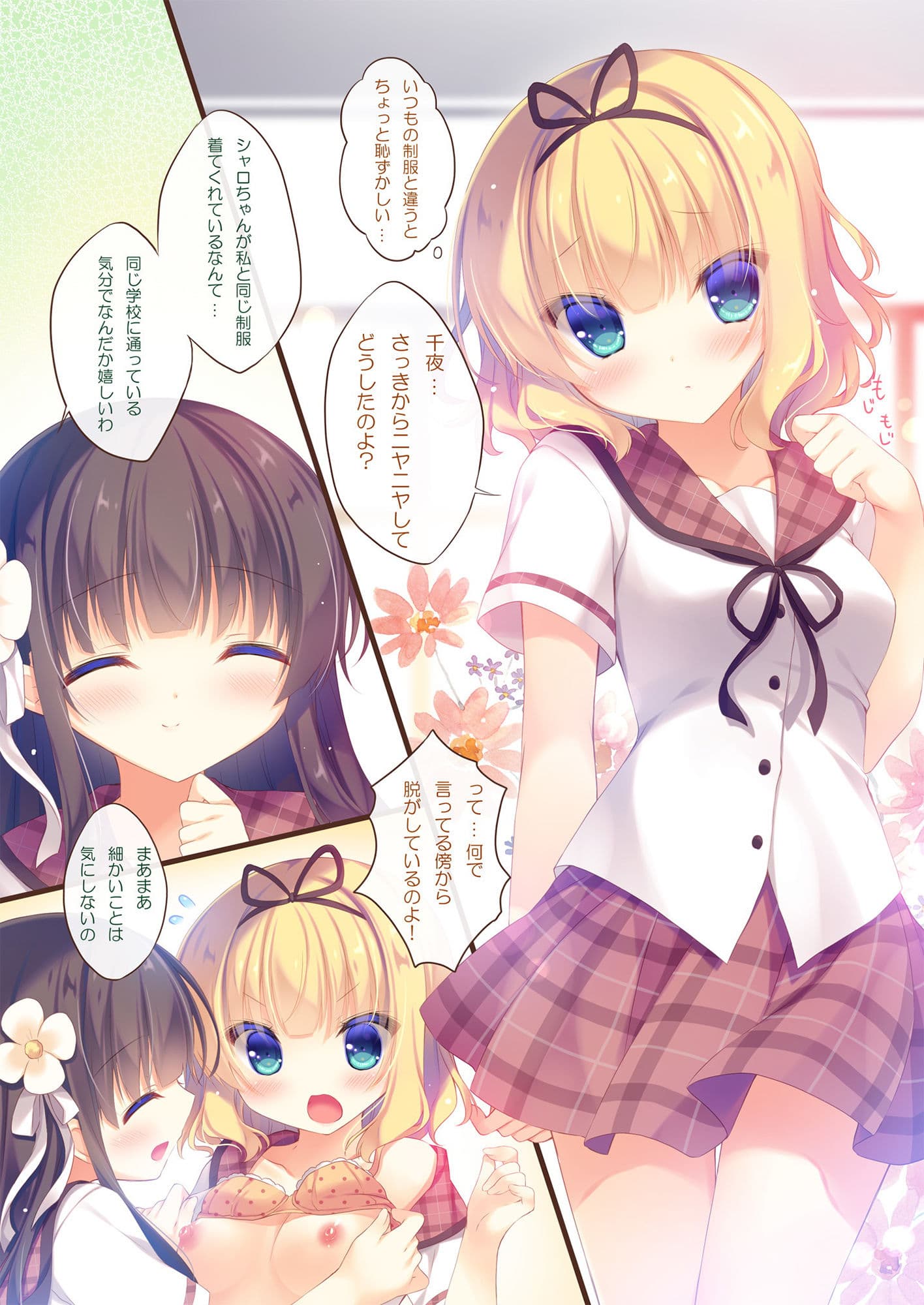 Lapin Collection サンプル 1