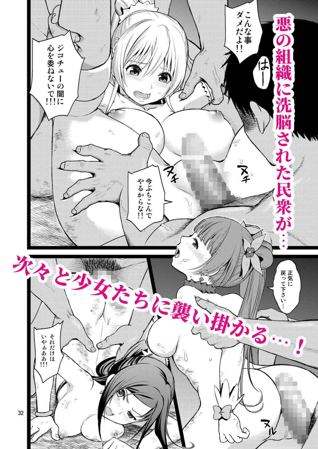 完全敗北愛玩戦士総集編 サンプル 2