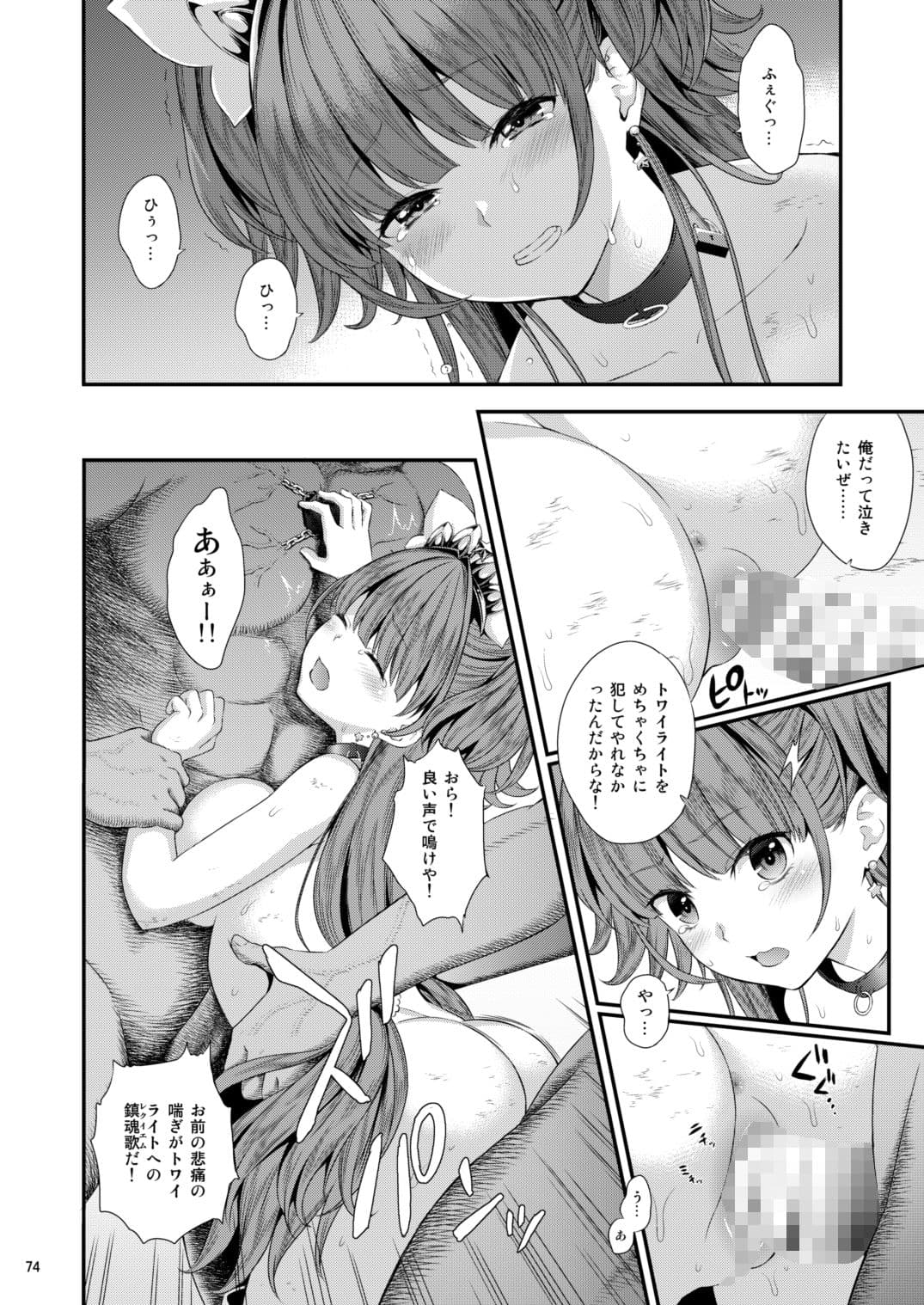 性奴●戦姫総集編 サンプル 7