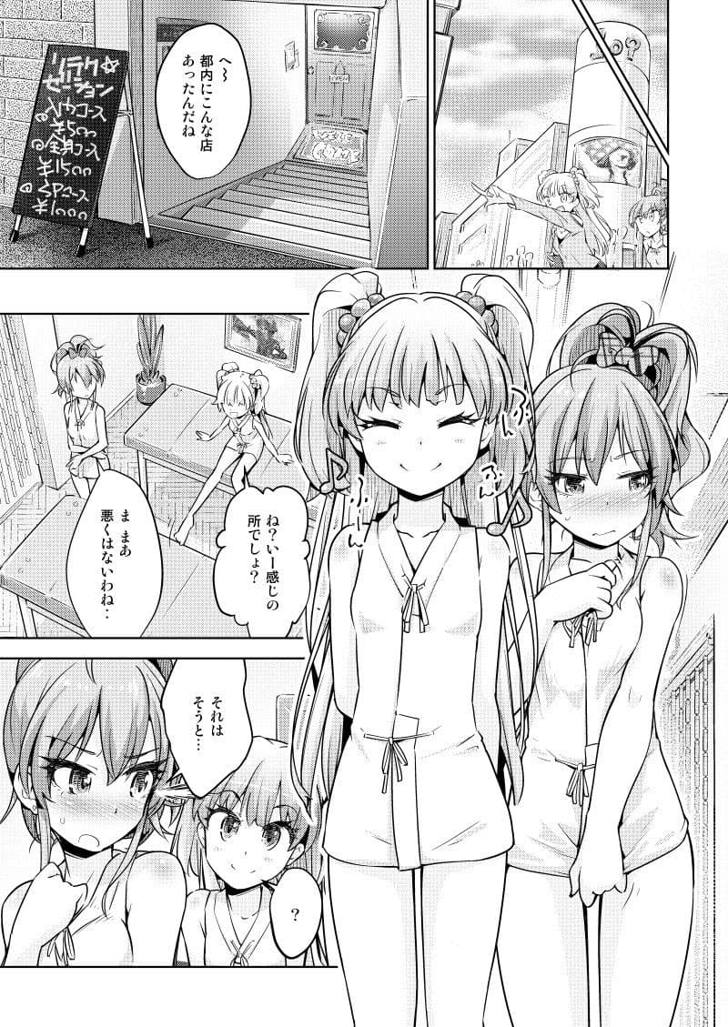 ギャル姉妹悶絶くすぐりマッサージ！ サンプル 2