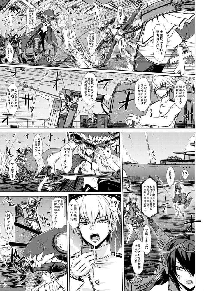 深海鎮守府編総集編 サンプル 1