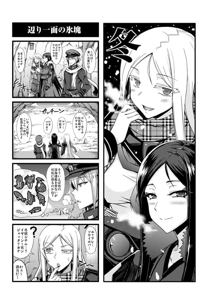 深海鎮守府編総集編 サンプル 2