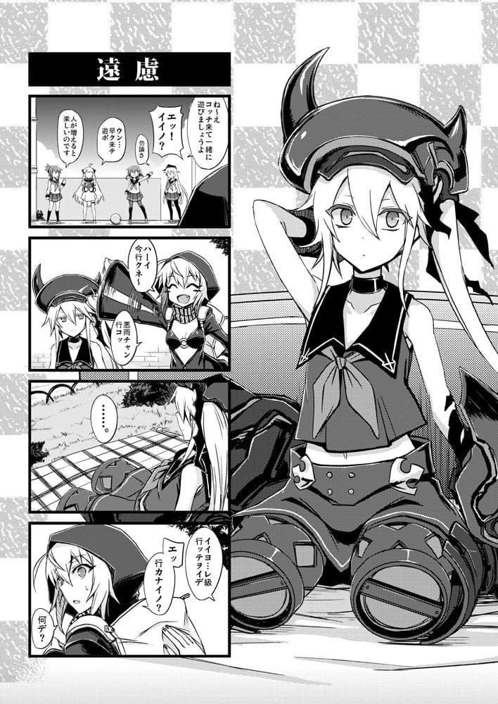 深海鎮守府編総集編 サンプル 5