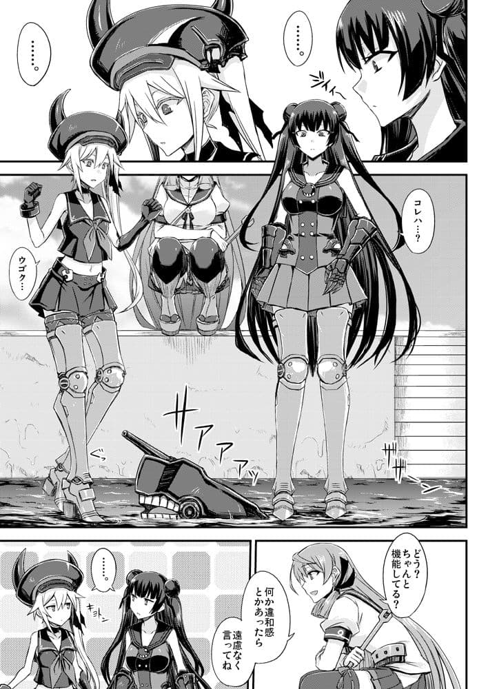 深海鎮守府編総集編 サンプル 6