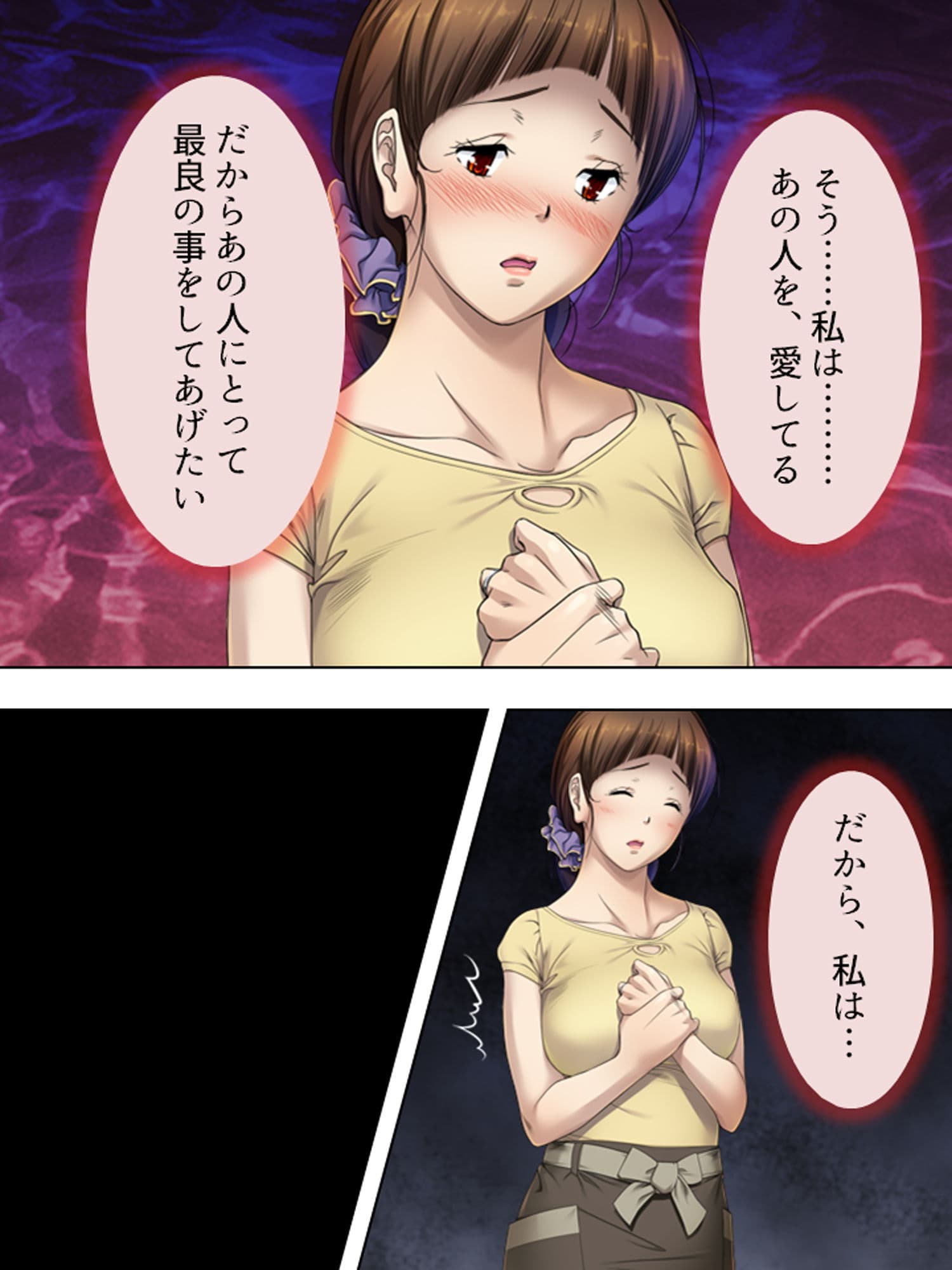 夫に言わないで！私…あなたの親兄弟に抱かれています 1巻 サンプル 1