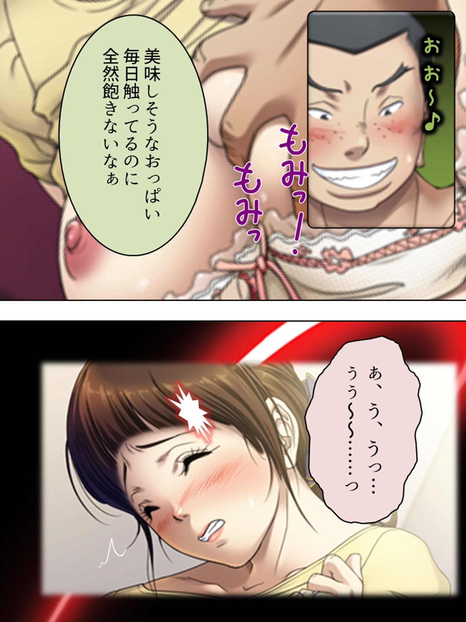 夫に言わないで！私…あなたの親兄弟に抱かれています 1巻 サンプル 2