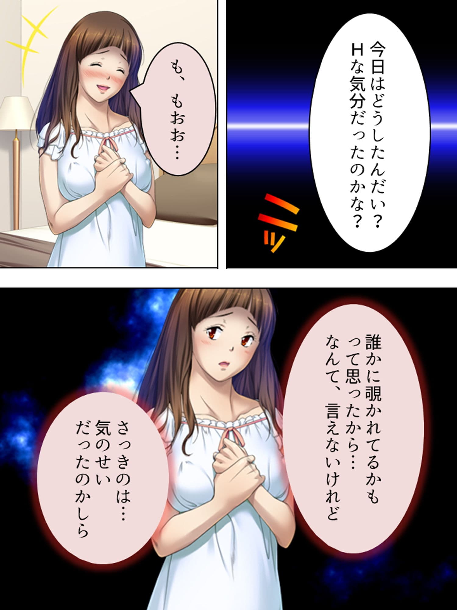 夫に言わないで！私…あなたの親兄弟に抱かれています 1巻 サンプル 7