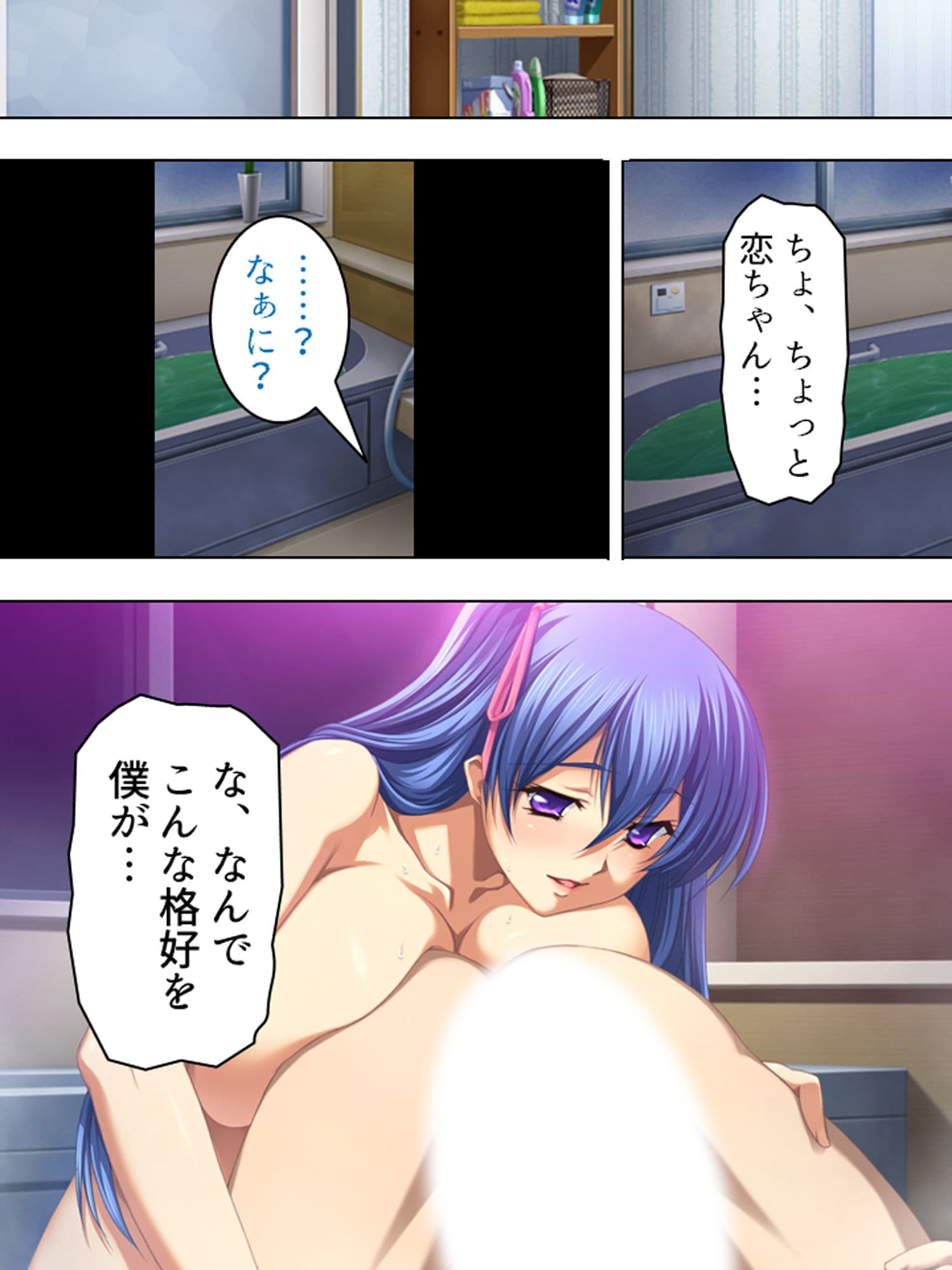 今日も妻の目を盗み義娘の肉体に溺れる俺 3巻 サンプル 2
