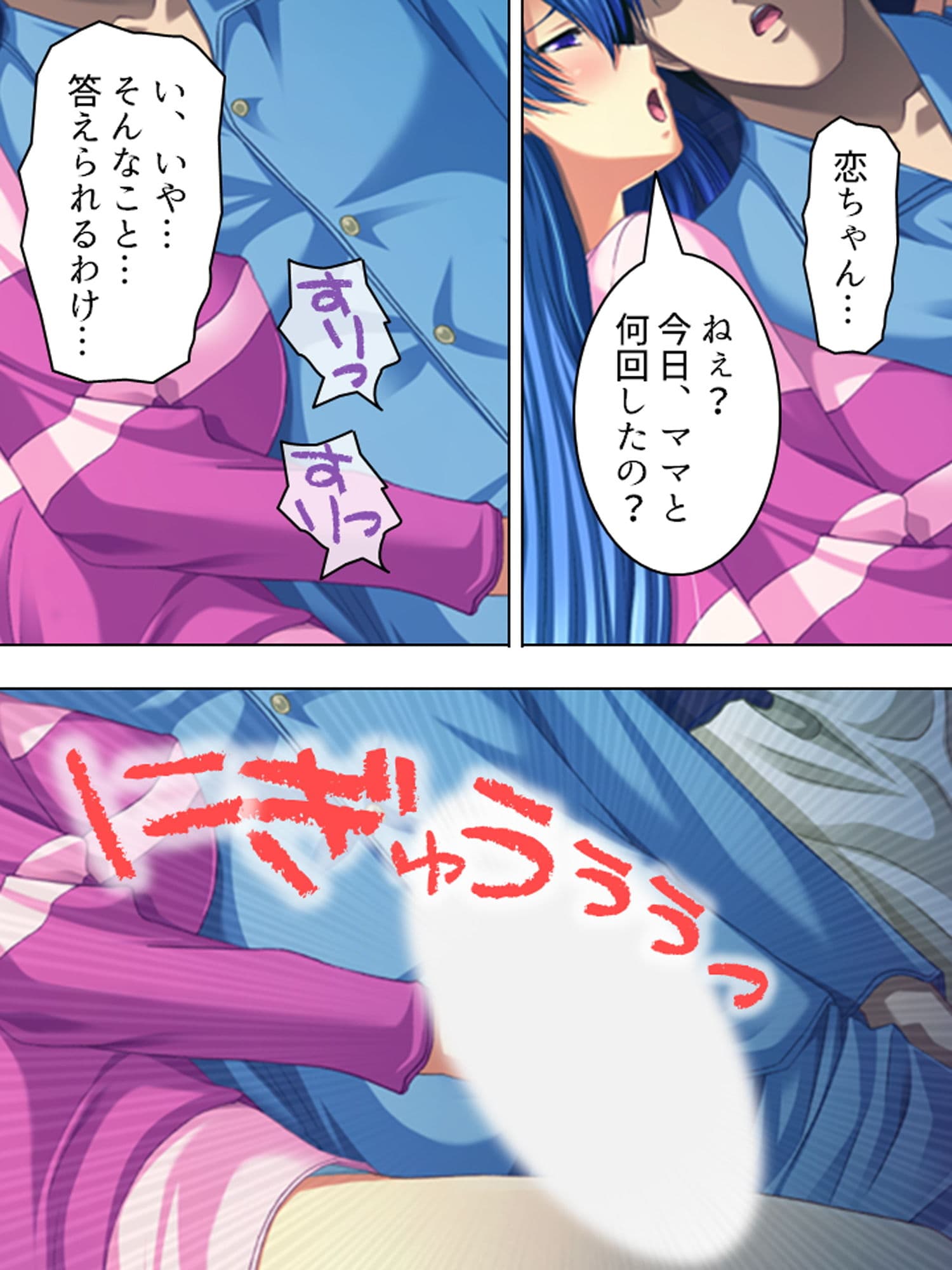今日も妻の目を盗み義娘の肉体に溺れる俺 3巻 サンプル 9