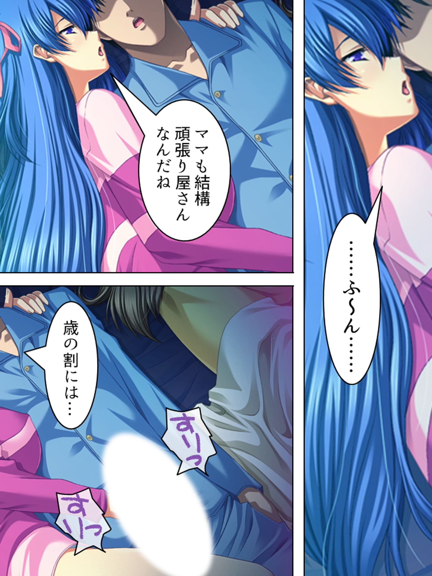 今日も妻の目を盗み義娘の肉体に溺れる俺 3巻 サンプル 10