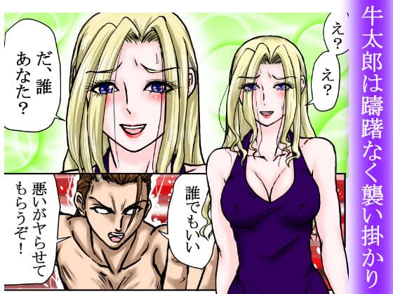 【サキュバス捕獲】夢魔にハメられたが、逆にハメ倒し連続絶頂に導いた…『異性喰いの牛太郎:第3話』【異世界転生】 サンプル 2