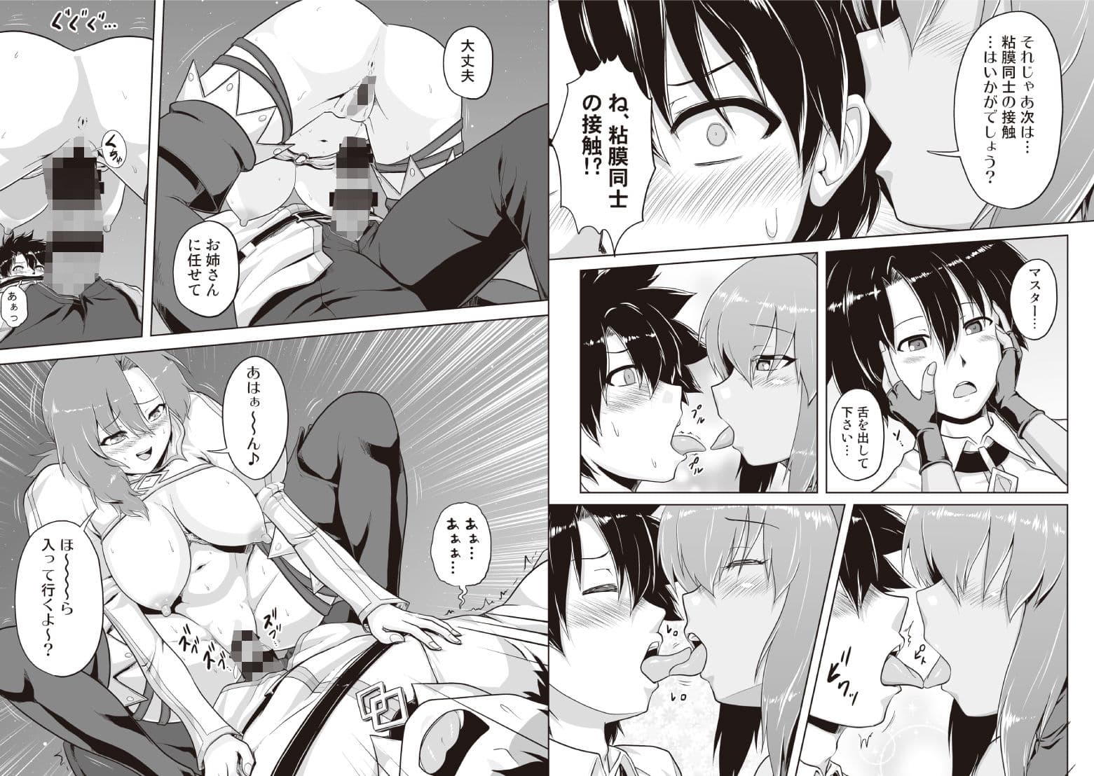 FG○同人総集編 サンプル 4