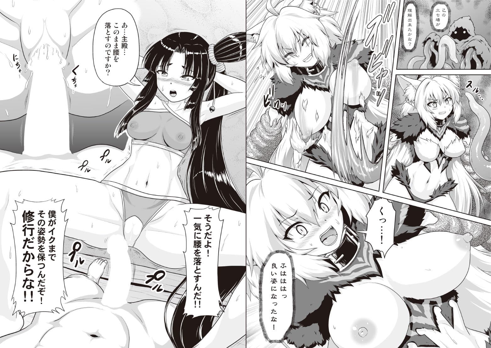 FG○同人総集編 サンプル 7