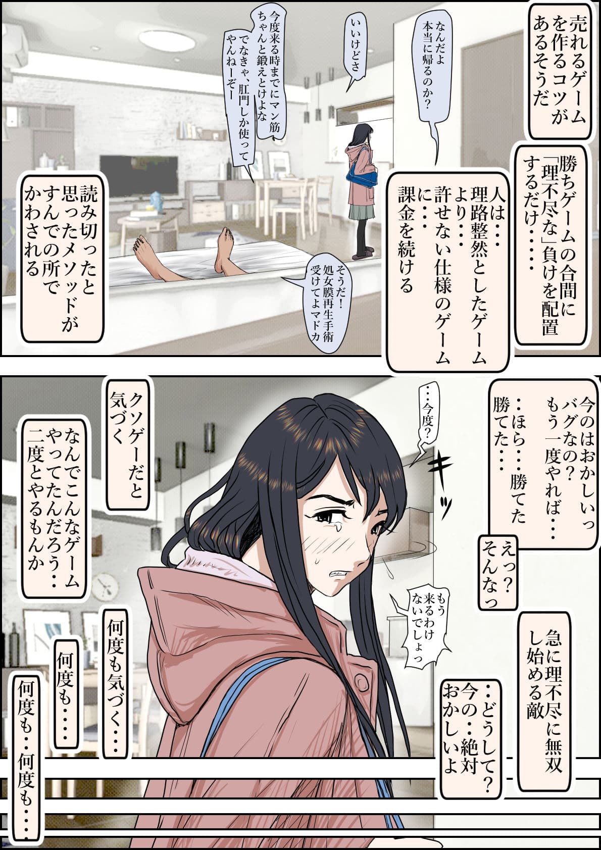 チャラ男に寝取られ ルート2 Vol 4.5 サンプル 2