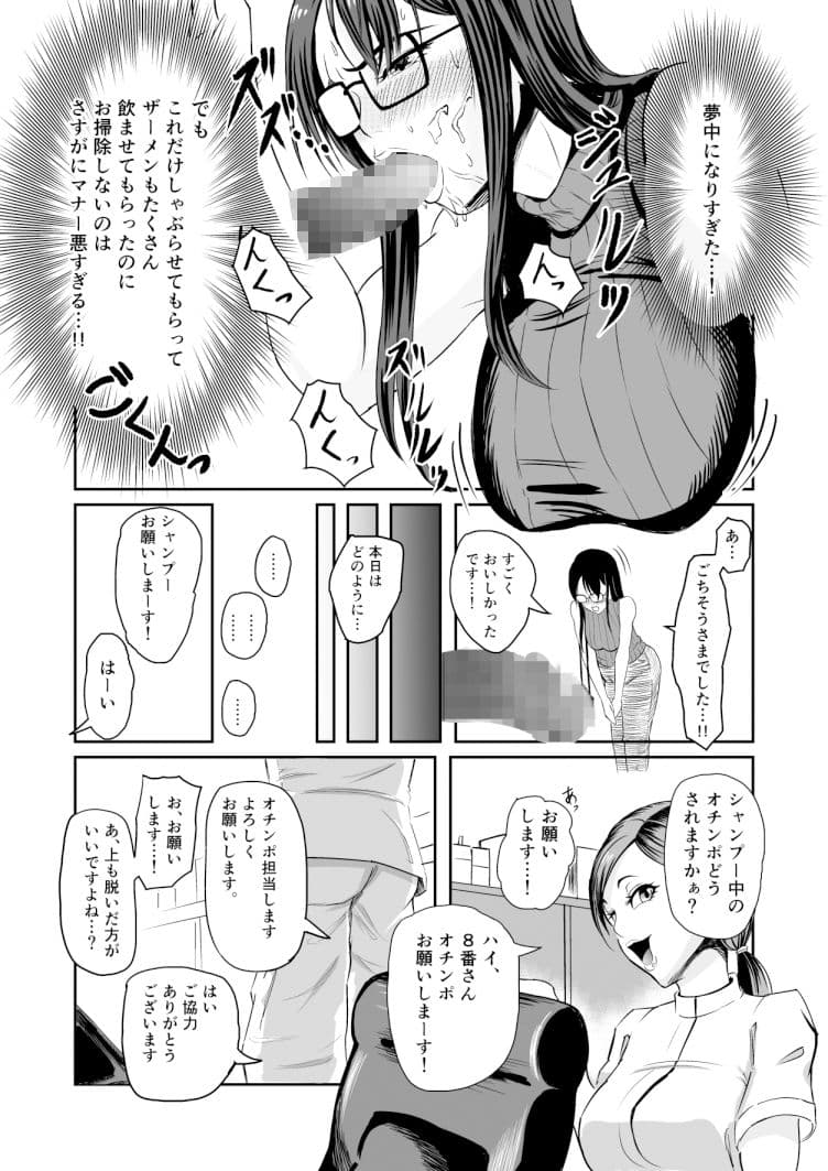 街中にオチンポのある風景 〜BAR編 ＆ ファーストフード編〜 サンプル 4