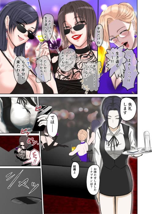 街中にオチンポのある風景 〜BAR編 ＆ ファーストフード編〜 サンプル 8