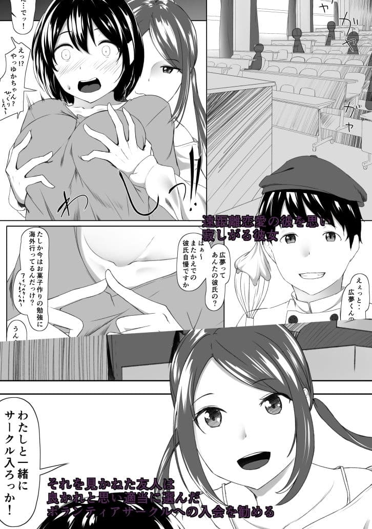 はじめてのひめごと… 〜出会い編〜 サンプル 2