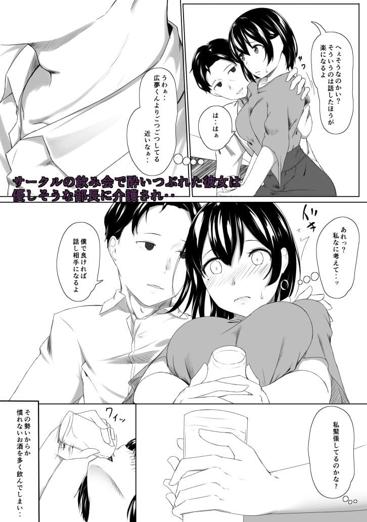 はじめてのひめごと… 〜出会い編〜 サンプル 3