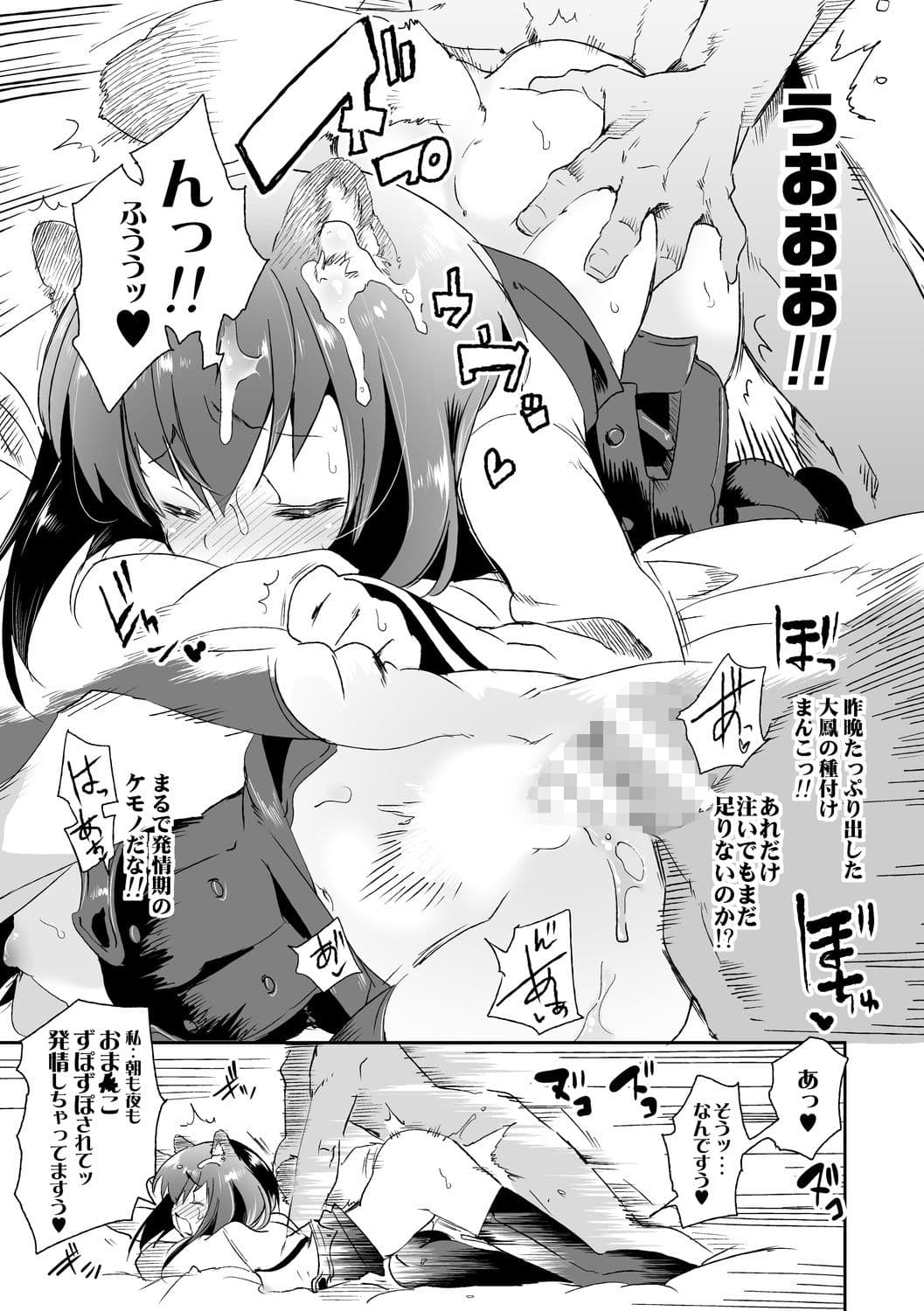 大鳳これくしょん【総集編】 サンプル 7