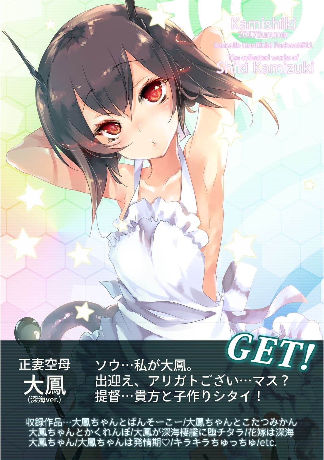 大鳳これくしょん【総集編】 サンプル 9