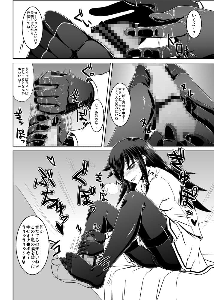 私の足裏が性的なのはどう考えてもお前らのタメ！改 サンプル 2