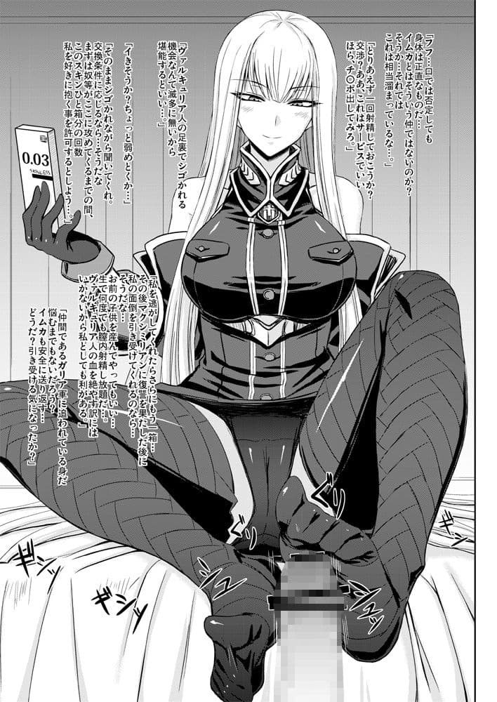 戦場跡のセルベリア サンプル 1