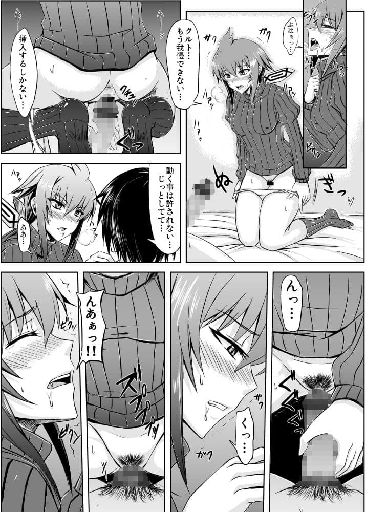 精霊節のおくりもの サンプル 2