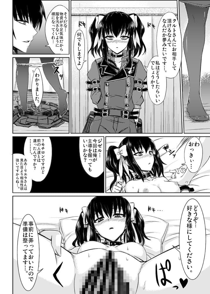 精霊節のおくりもの サンプル 3