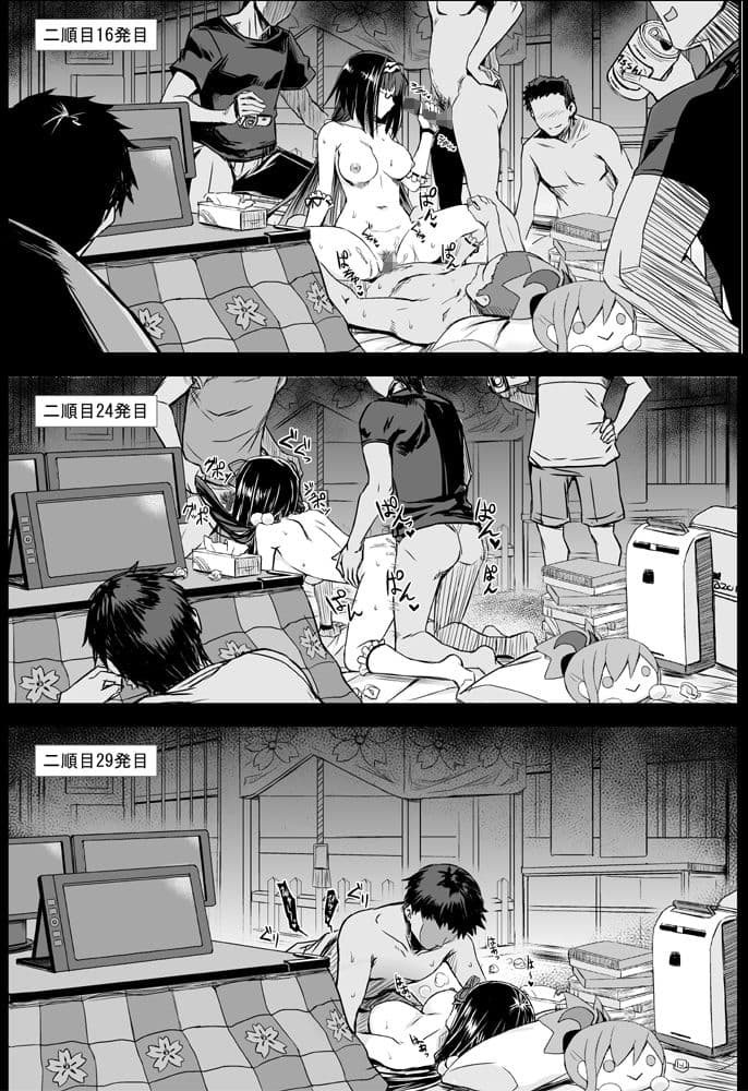 ガチャ姫様の無課金の秘訣 サンプル 2