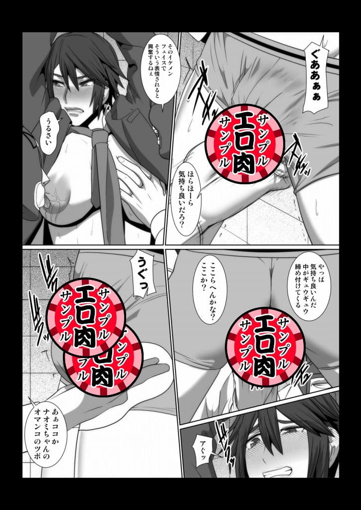 イケメン女子が変態執事になるまでの物語。 サンプル 4
