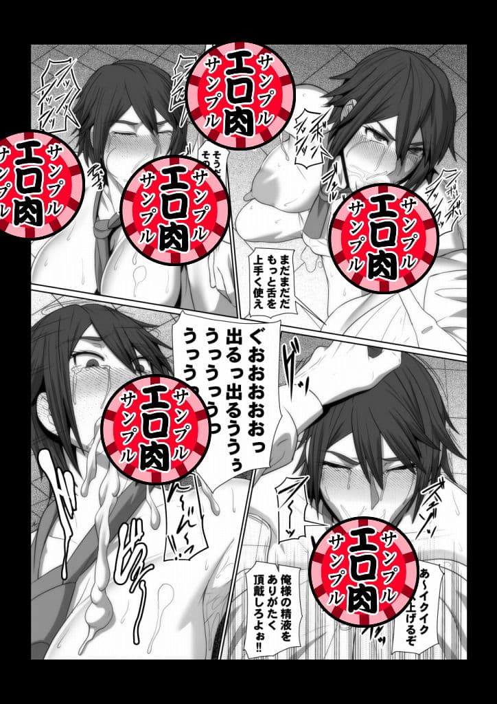 イケメン女子が変態執事になるまでの物語。 サンプル 5