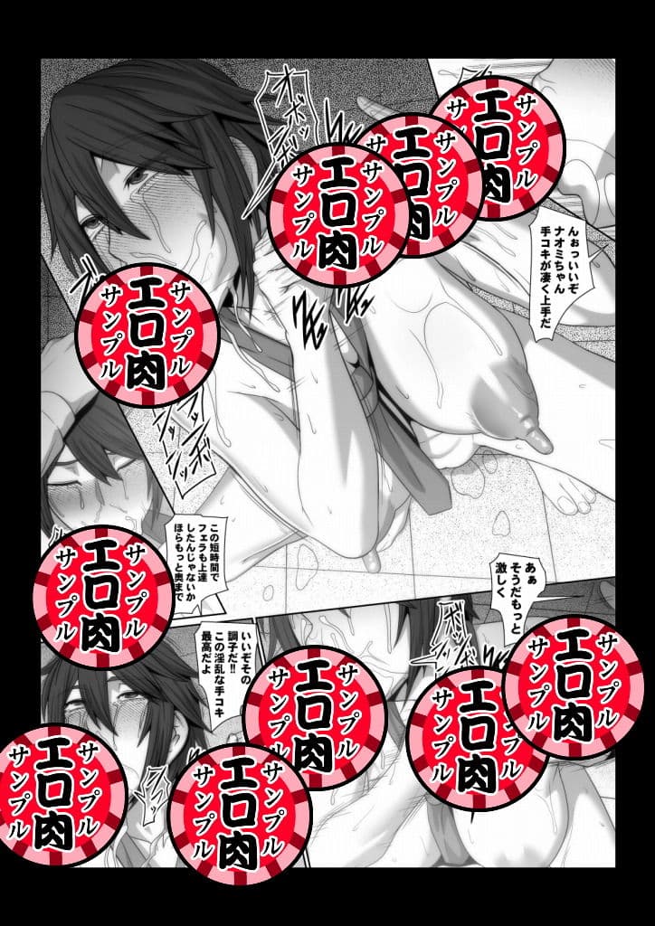 イケメン女子が変態執事になるまでの物語。 サンプル 7