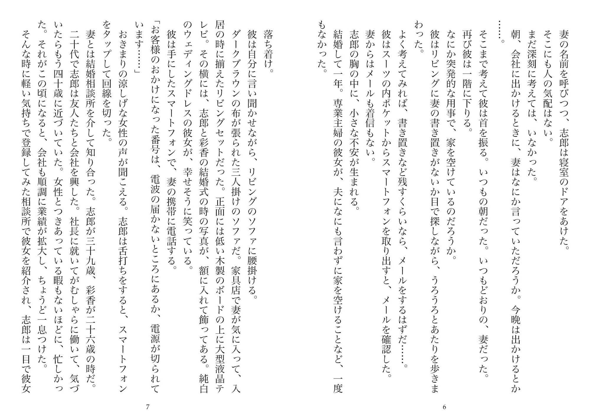 囚われ、寝取られていく妻（NTR文庫07） サンプル 3